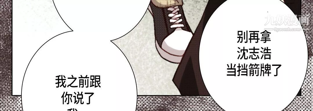 完美無缺的虜獲第38話