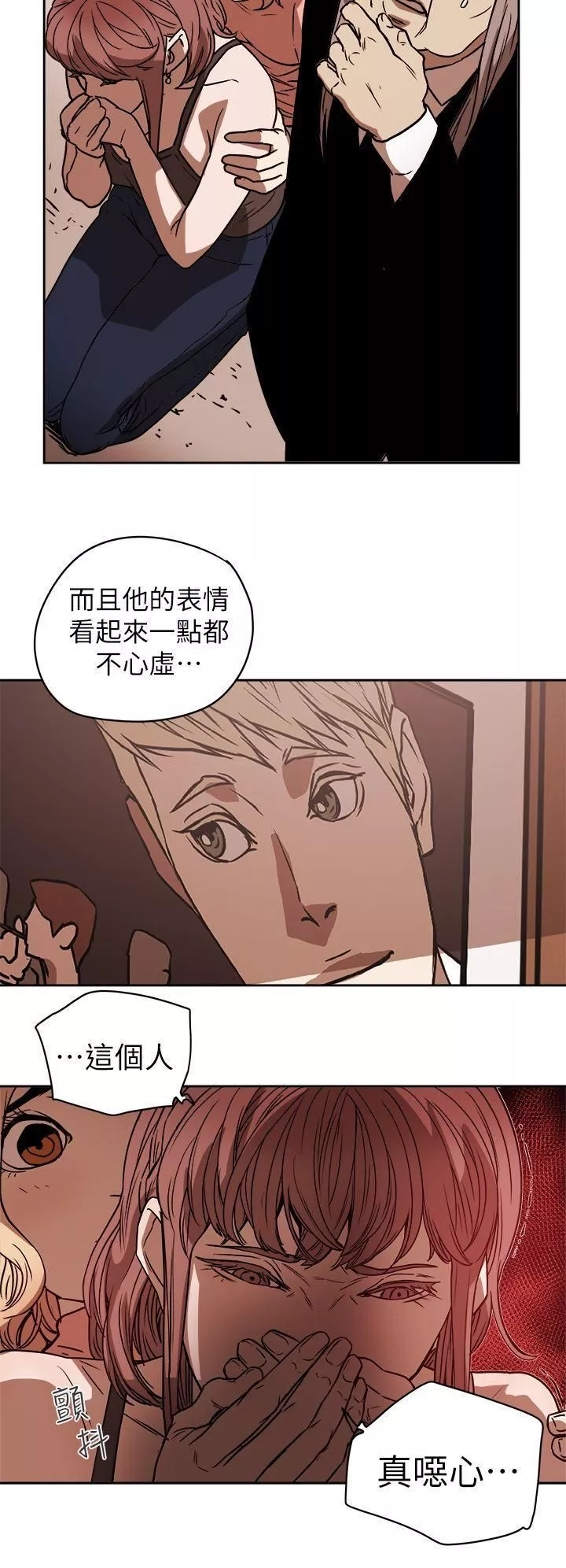 Honeytrap甜蜜陷阱-第87话 - 图片 25