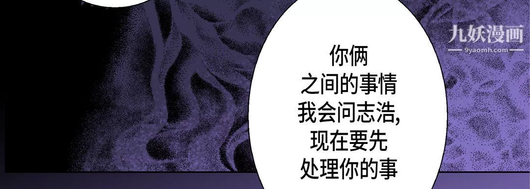 完美無缺的虜獲第38話