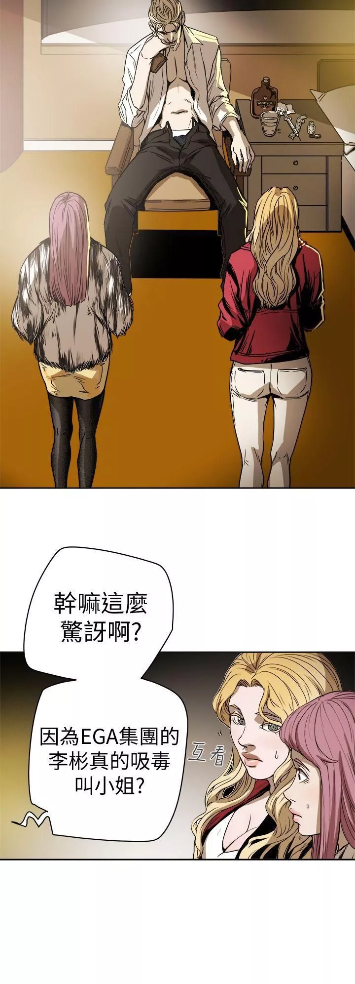 Honeytrap甜蜜陷阱-第87话 - 图片 27