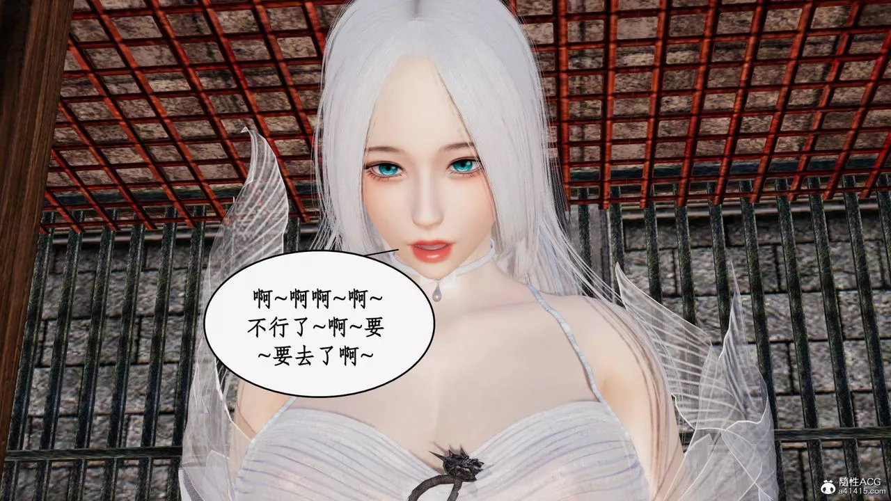 [3D]神州仙女录-第58话 - 图片 14