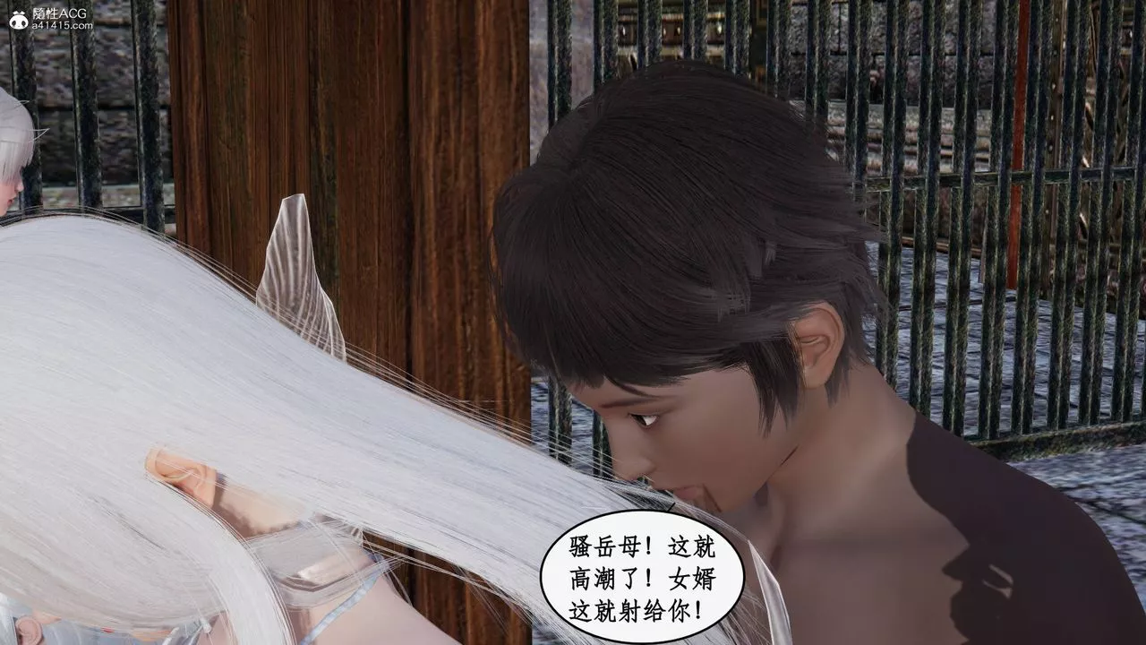 [3D]神州仙女录-第58话 - 图片 15