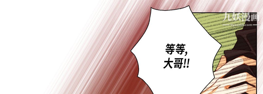 完美無缺的虜獲第38話