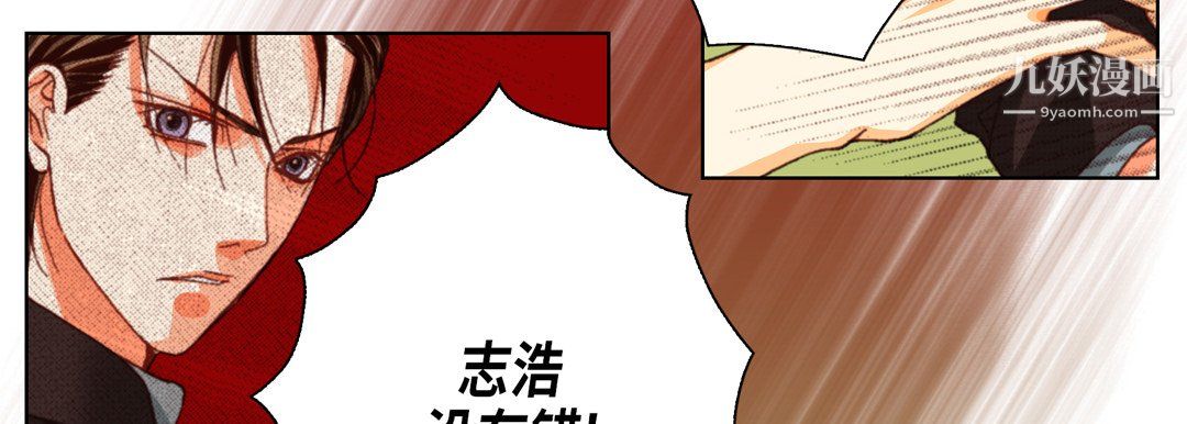 完美无缺的虏获第38话