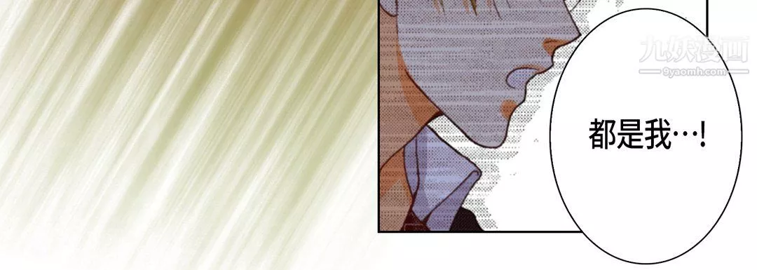 完美無缺的虜獲第38話