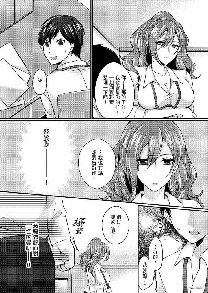 在出差地的商務旅館住同間!～與女上司在雙人床上爛醉SEX第2話