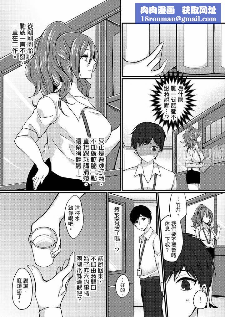 在出差地的商务旅馆住同间!～与女上司在双人床上烂醉SEX第2话