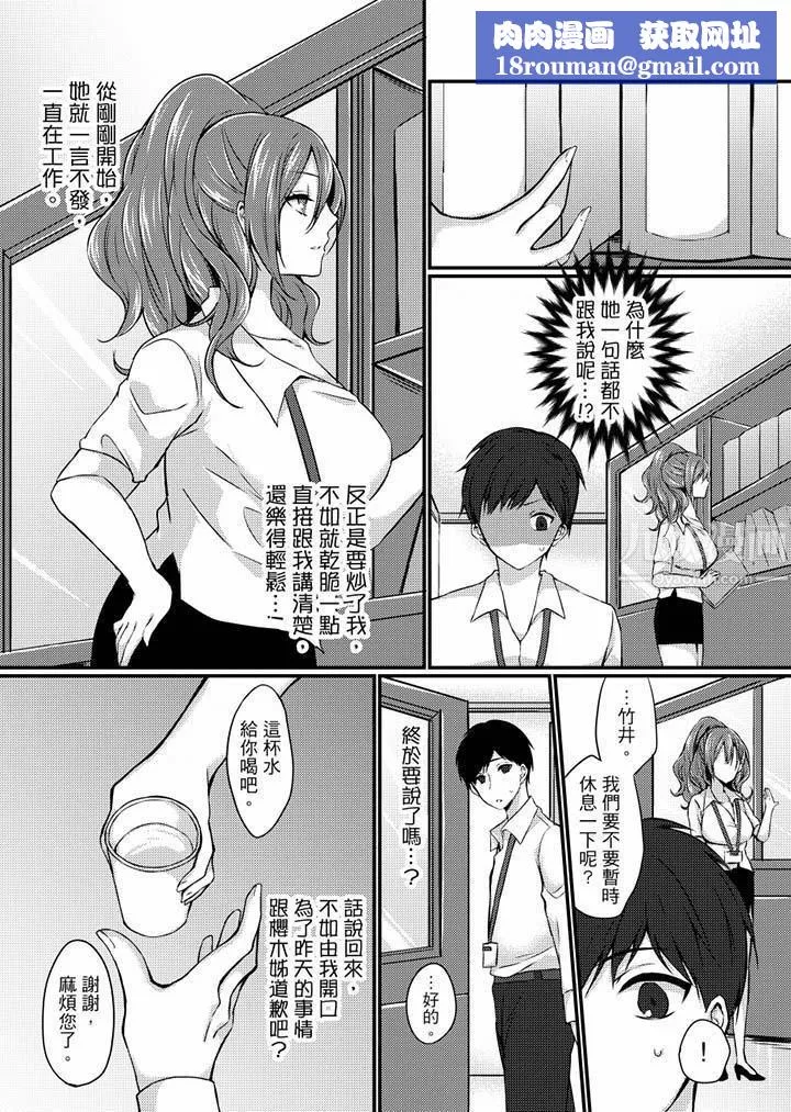 在出差地的商務旅館住同間!～與女上司在雙人床上爛醉SEX第2話