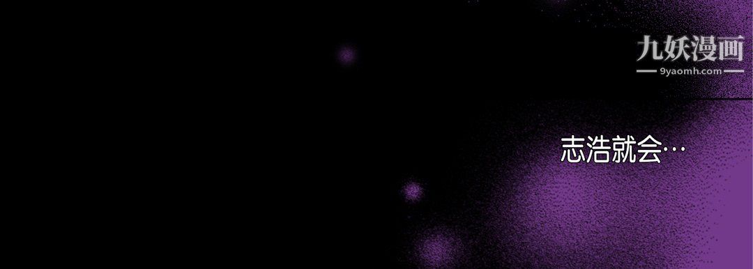 完美無缺的虜獲第38話