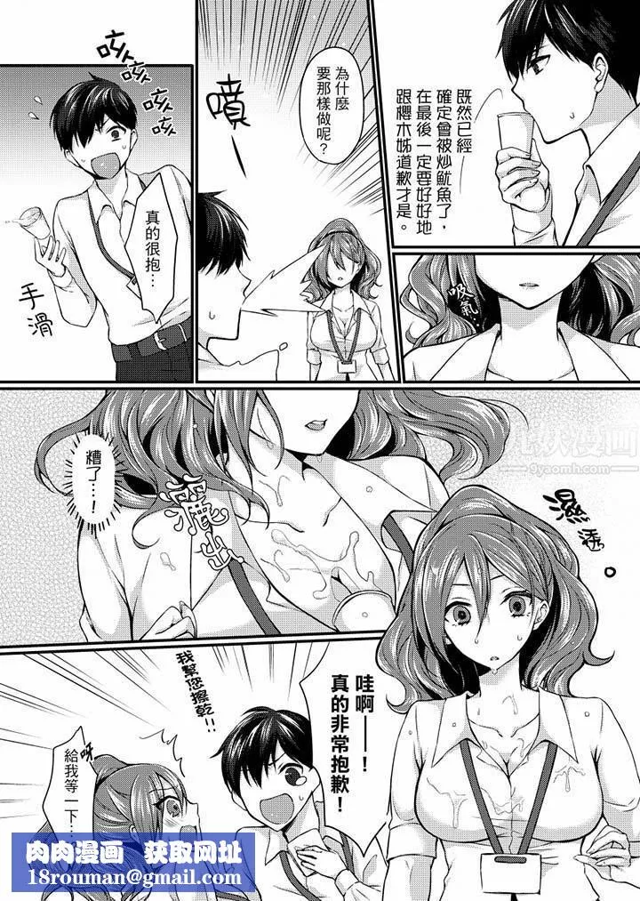 在出差地的商务旅馆住同间!～与女上司在双人床上烂醉SEX-第2话 - 图片 10