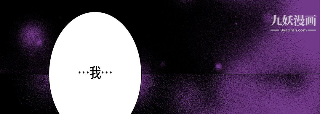 完美无缺的虏获第38话