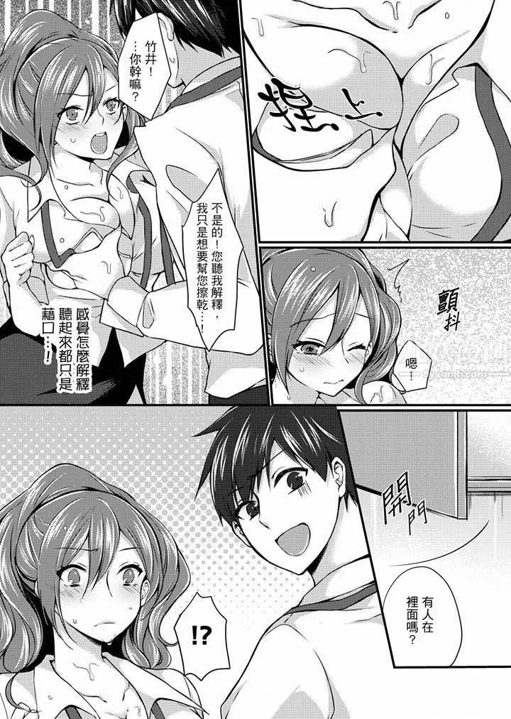 在出差地的商务旅馆住同间!～与女上司在双人床上烂醉SEX-第2话 - 图片 11