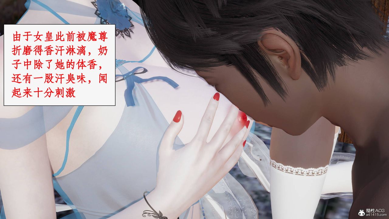 [3D]神州仙女录第58话