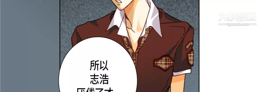 完美無缺的虜獲第38話