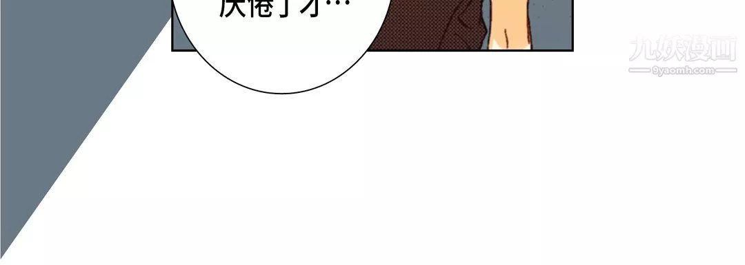 完美無缺的虜獲第38話