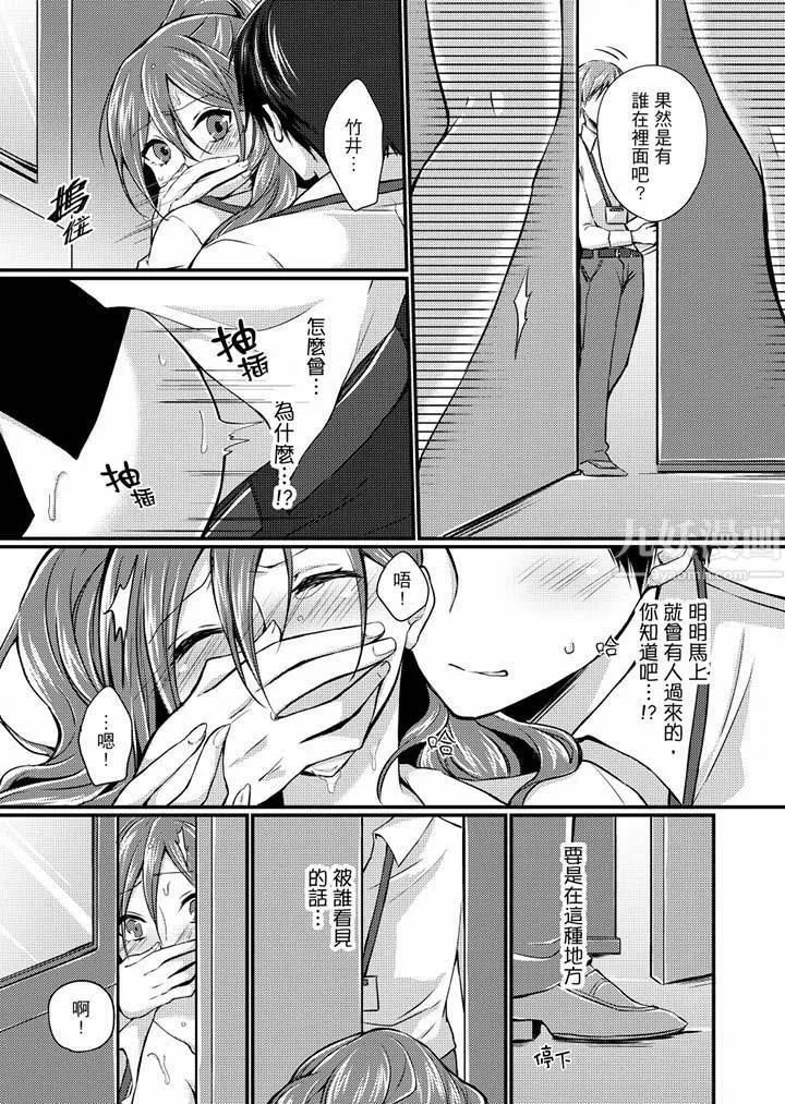 在出差地的商务旅馆住同间!～与女上司在双人床上烂醉SEX-第2话 - 图片 16