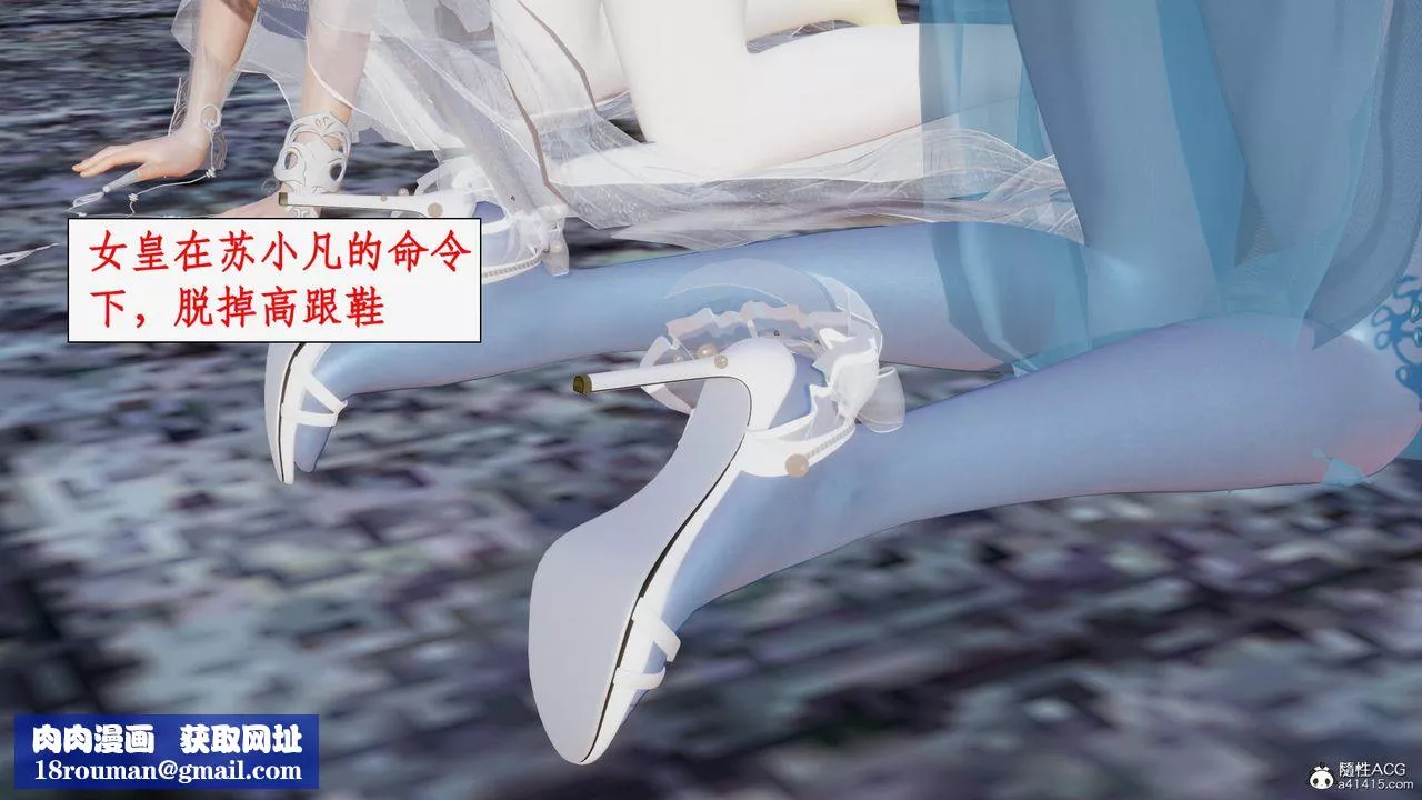 [3D]神州仙女录-第58话 - 图片 32
