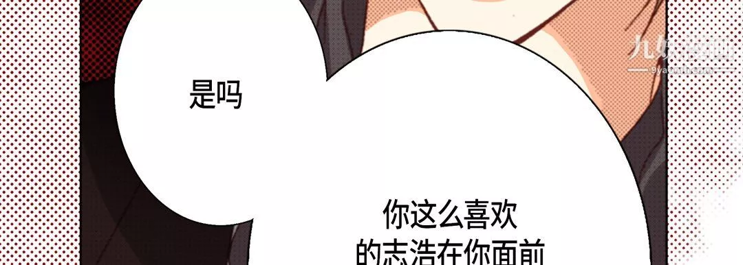 完美無缺的虜獲第38話