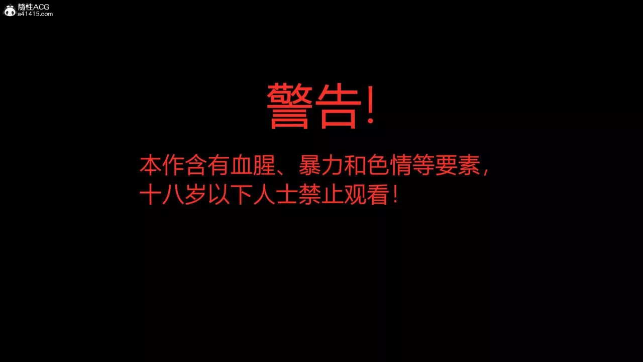 [3D]进击的巨人之败北的少女-第01话 - 图片 2