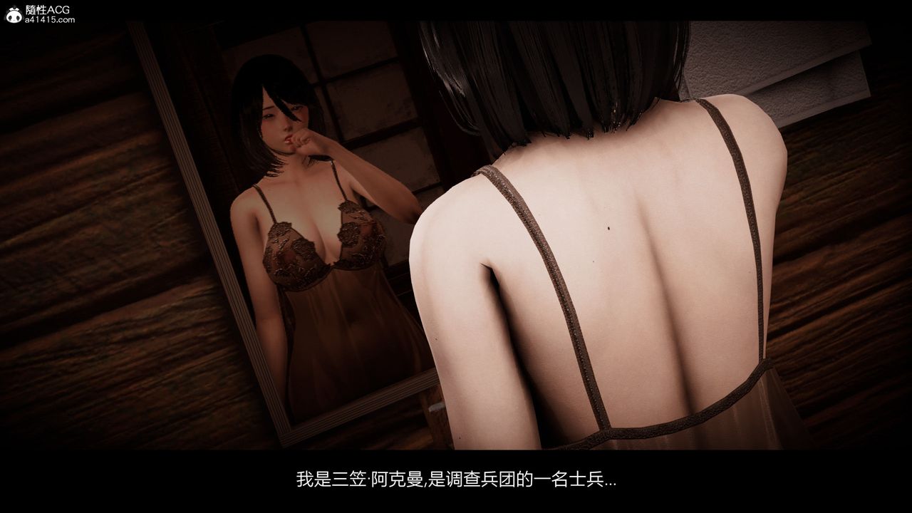 [3D]进击的巨人之败北的少女第01话