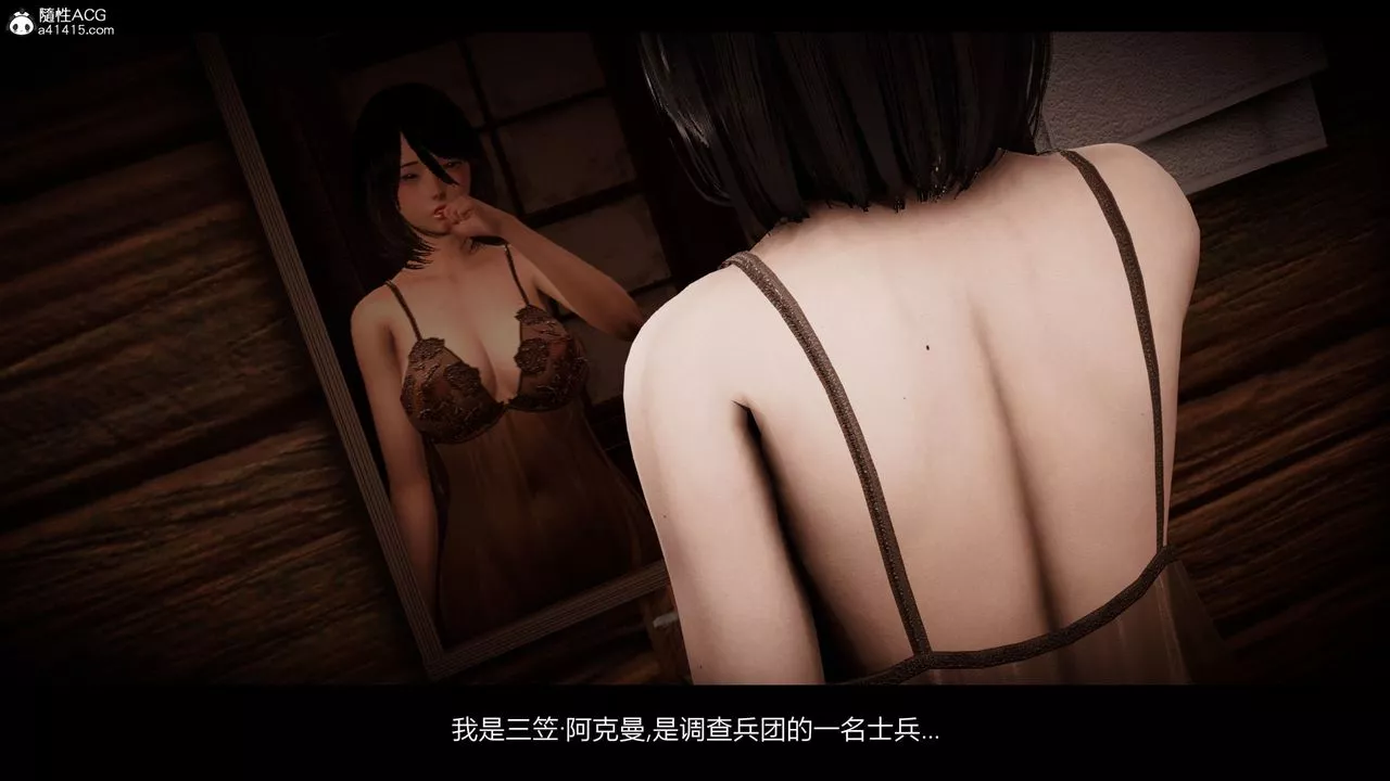 [3D]进击的巨人之败北的少女-第01话 - 图片 6