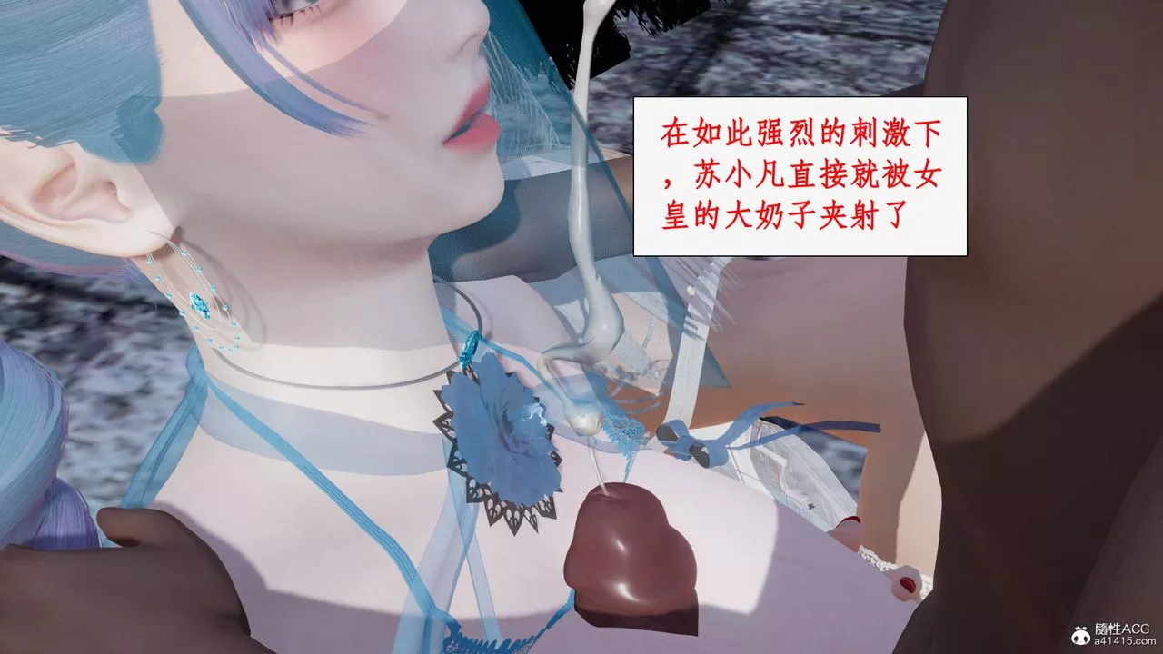 [3D]神州仙女錄第58話