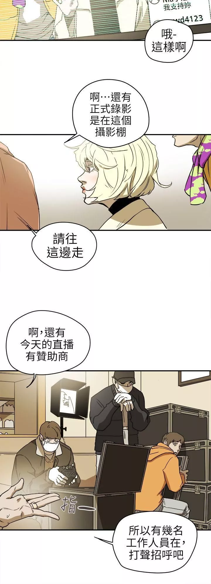 Honeytrap甜蜜陷阱-第88话 - 图片 14