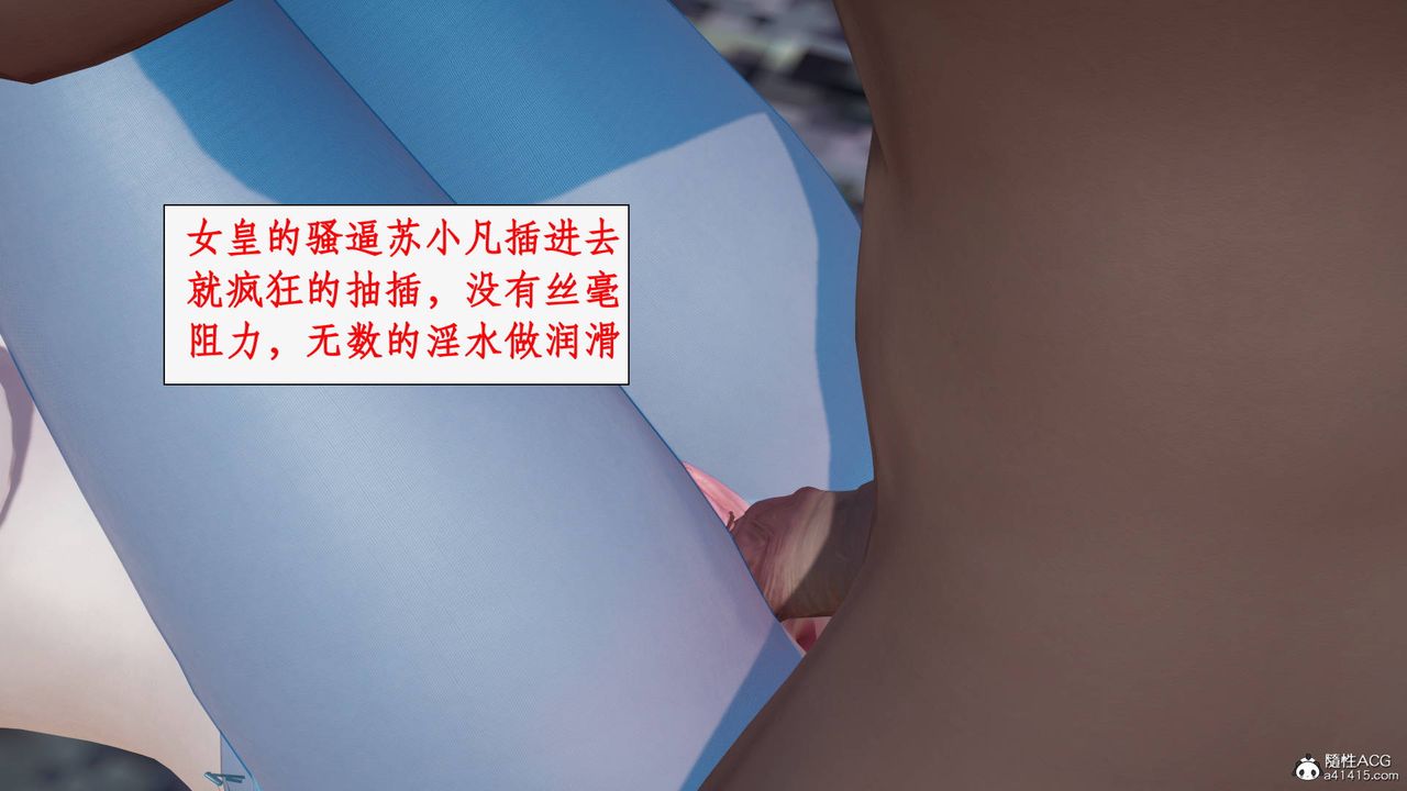 [3D]神州仙女錄第58話