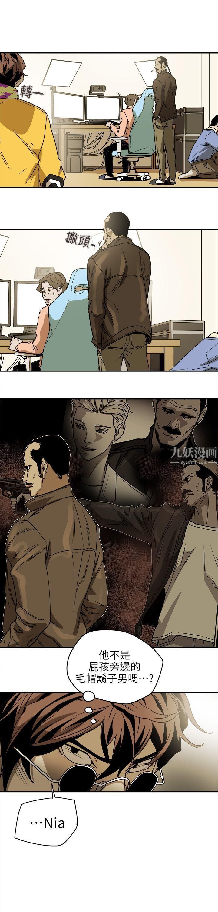 Honeytrap甜蜜陷阱第88话