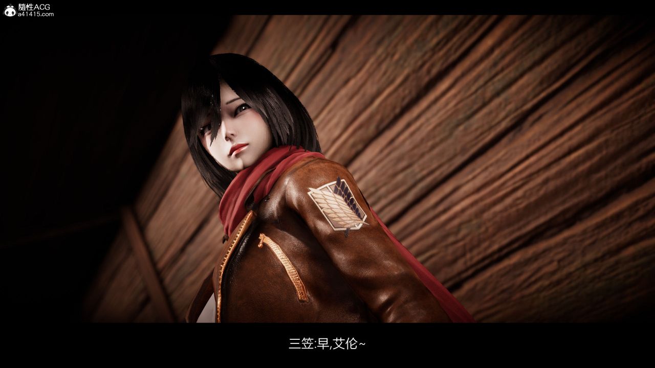 [3D]進擊的巨人之敗北的少女第01話