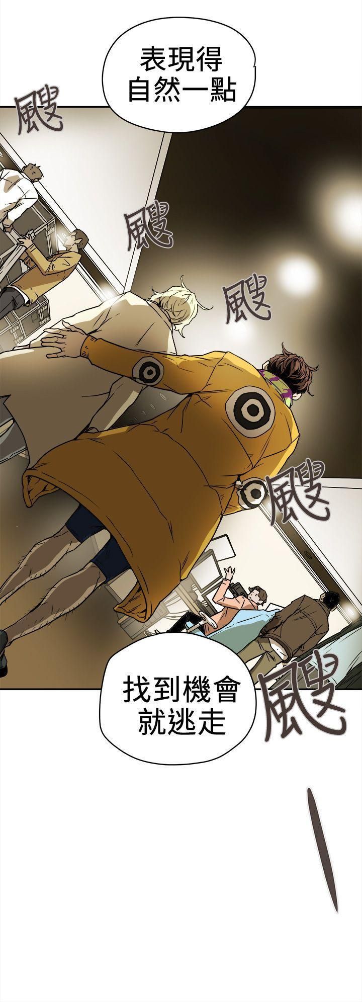 Honeytrap甜蜜陷阱第88話