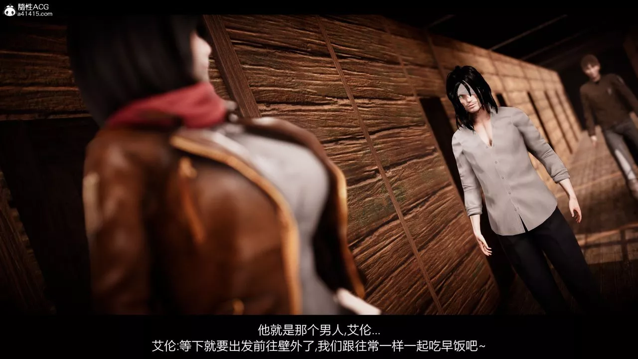 [3D]进击的巨人之败北的少女-第01话 - 图片 19