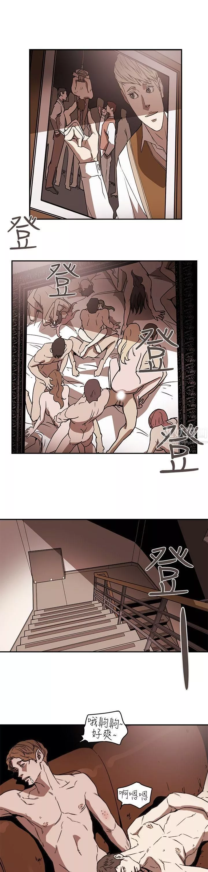 Honeytrap甜蜜陷阱第88話