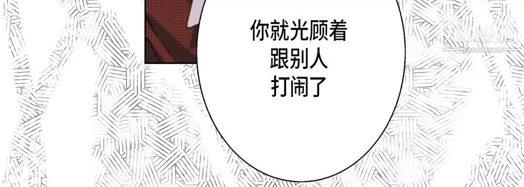完美無缺的虜獲第38話