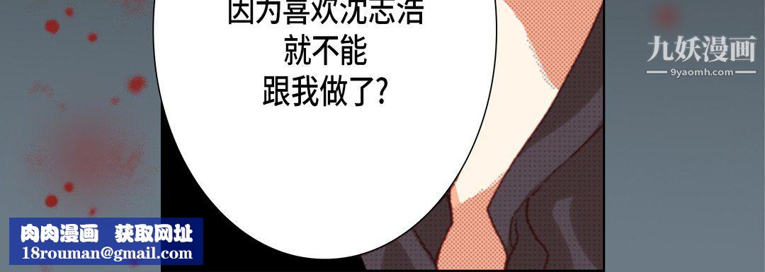 完美无缺的虏获第38话