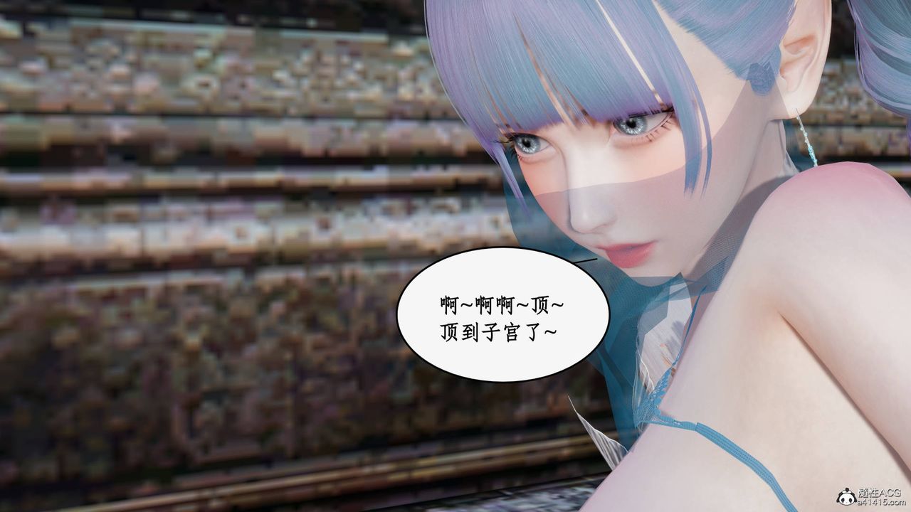 [3D]神州仙女录第58话