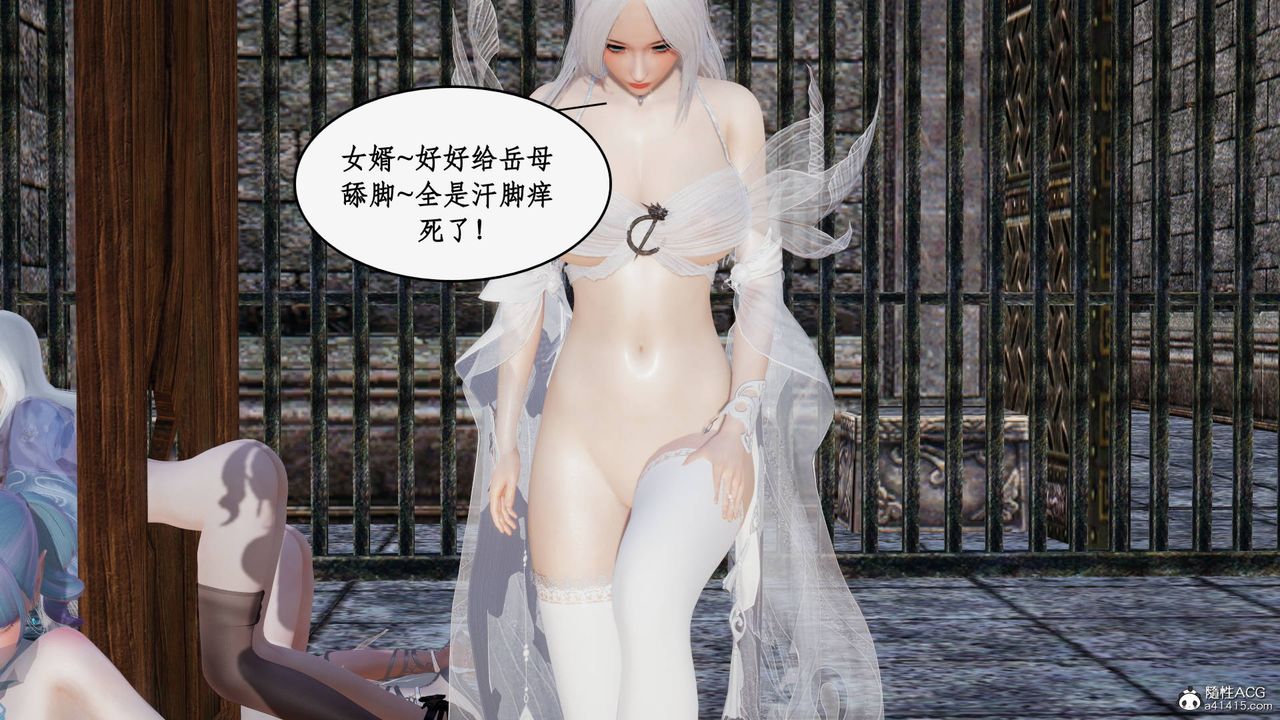 [3D]神州仙女录第58话