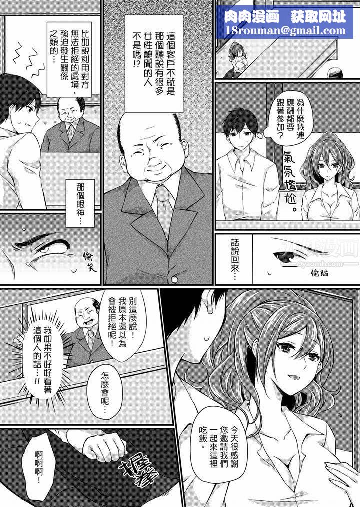 在出差地的商務旅館住同間!～與女上司在雙人床上爛醉SEX第3話