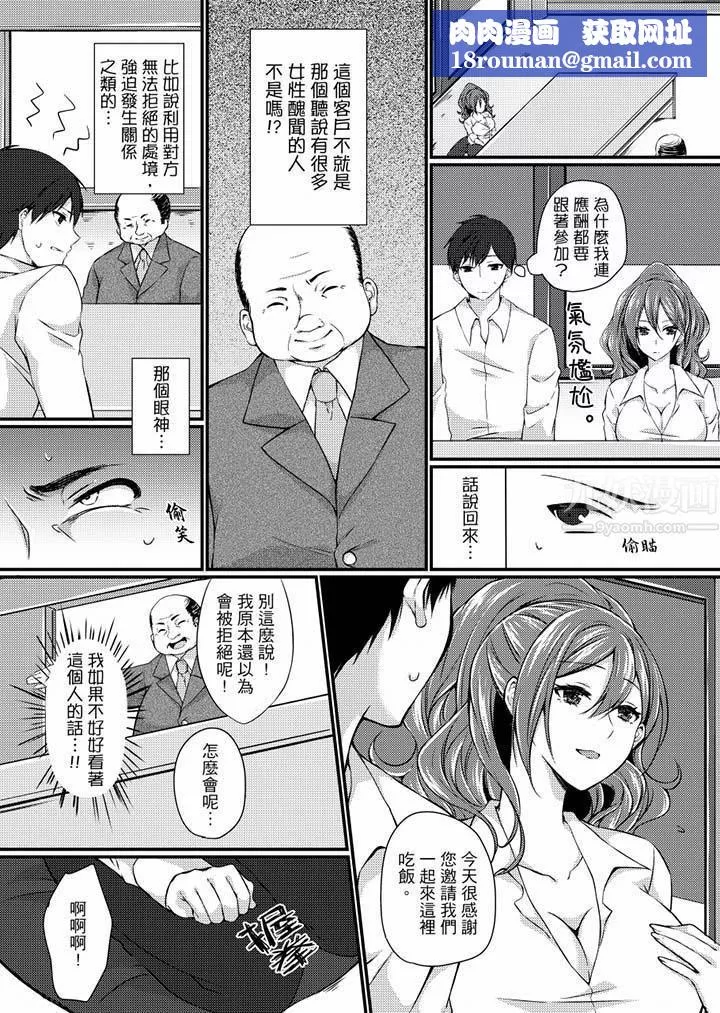 在出差地的商務旅館住同間!～與女上司在雙人床上爛醉SEX第3話