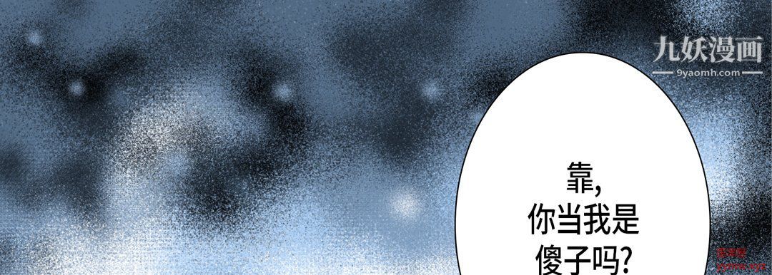 完美無缺的虜獲第38話