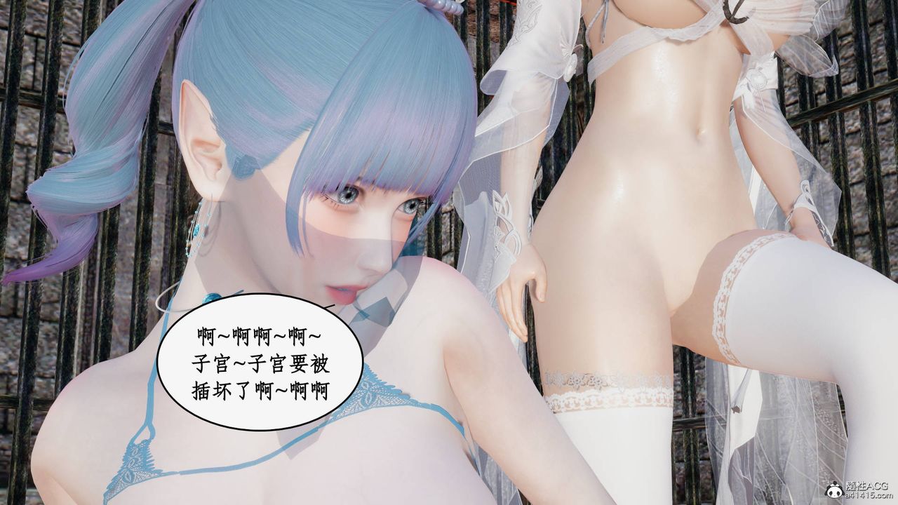 [3D]神州仙女录第58话