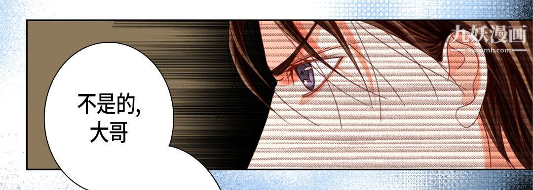 完美無缺的虜獲第38話