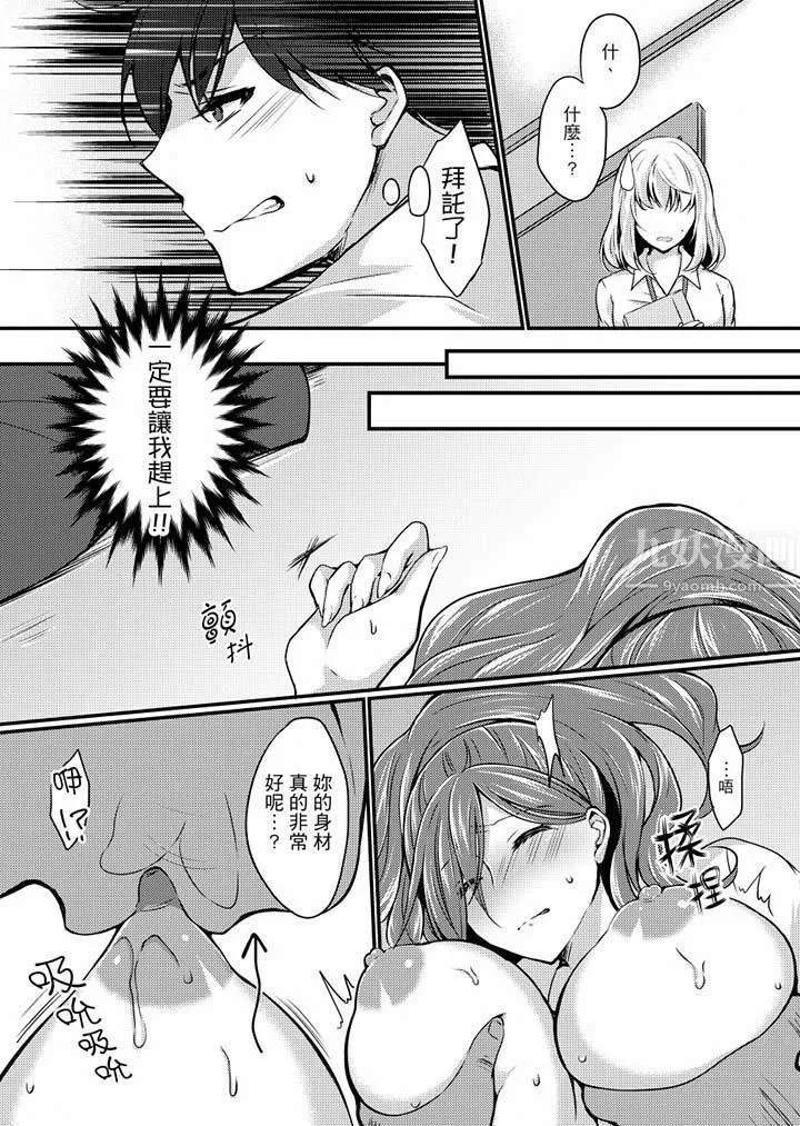 在出差地的商務旅館住同間!～與女上司在雙人床上爛醉SEX第3話