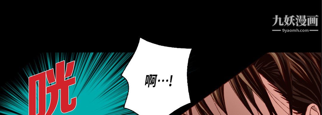 完美无缺的虏获第38话