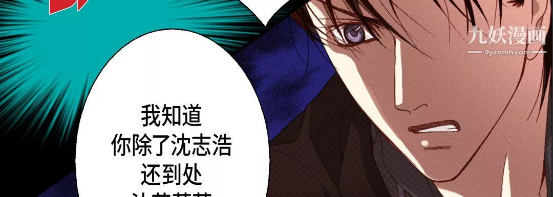 完美無缺的虜獲第38話