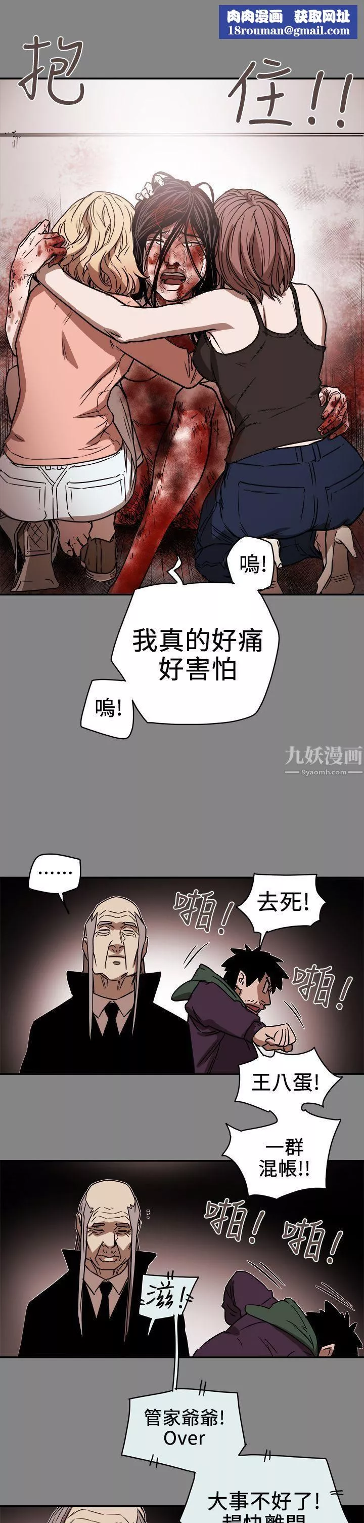 Honeytrap甜蜜陷阱-第89话 - 图片 1