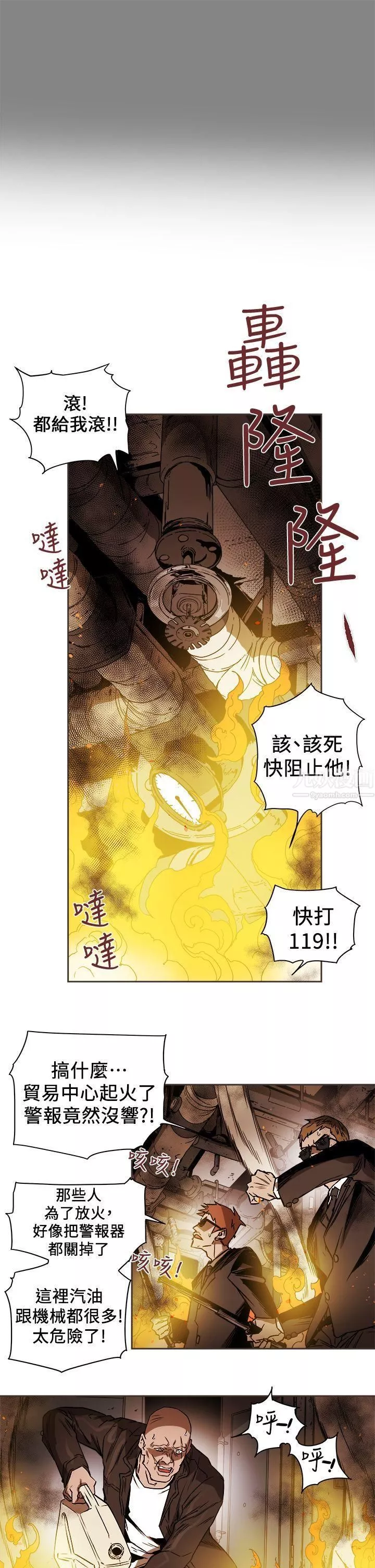 Honeytrap甜蜜陷阱第89話