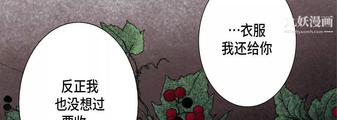 完美无缺的虏获-第38话 - 图片 91
