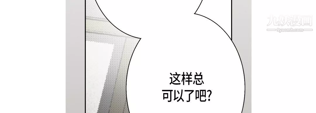 完美無缺的虜獲第38話