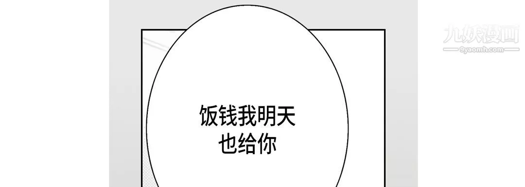 完美无缺的虏获-第38话 - 图片 93
